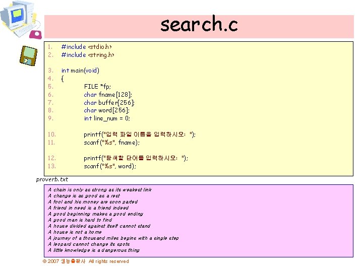 search. c 1. 2. #include <stdio. h> #include <string. h> 3. 4. 5. 6.