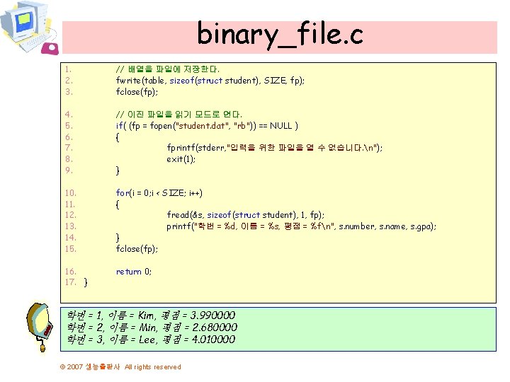 binary_file. c 1. 2. 3. // 배열을 파일에 저장한다. fwrite(table, sizeof(struct student), SIZE, fp);