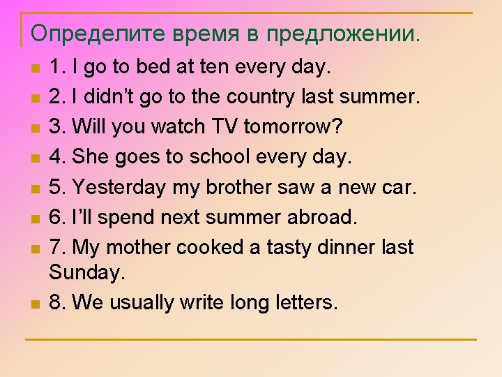 Определите время в предложении. n n n n 1. I go to bed at
