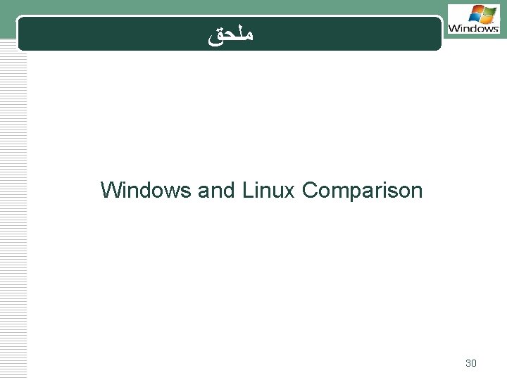 LOGO 2 User Interface CLI Command Line Interface