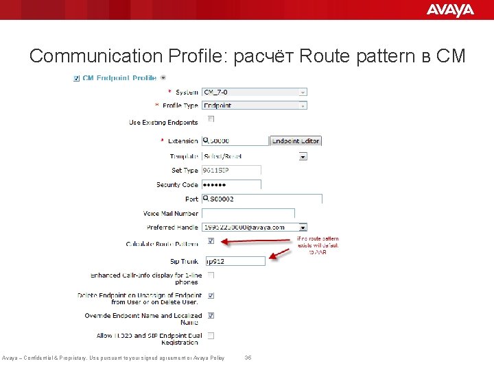 Communication Profile: расчёт Route pattern в CM Avaya – Confidential & Proprietary. Use pursuant