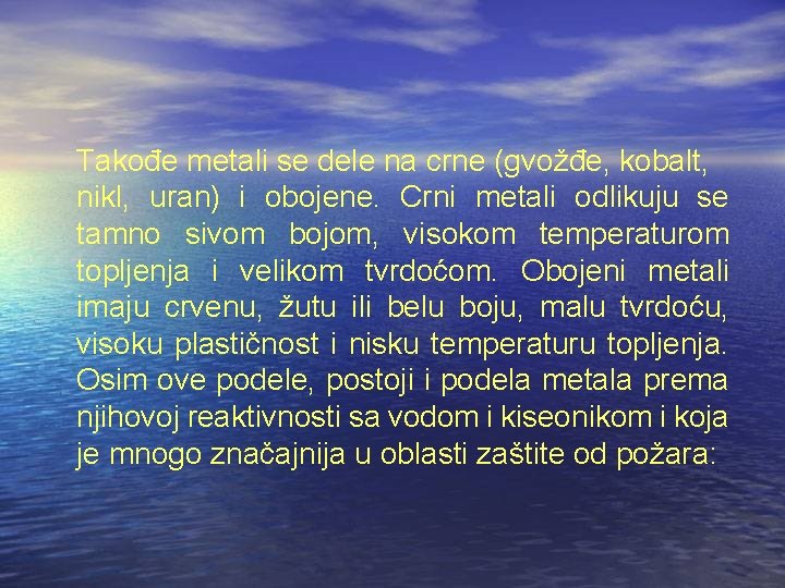 Takođe metali se dele na crne (gvožđe, kobalt, nikl, uran) i obojene. Crni metali Takođe metali se dele na crne (gvožđe, kobalt, nikl, uran) i obojene. Crni metali