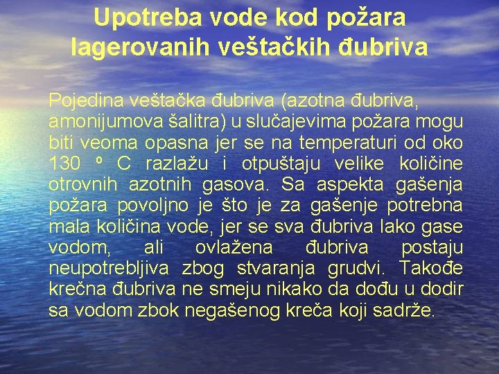Upotreba vode kod požara lagerovanih veštačkih đubriva Pojedina veštačka đubriva (azotna đubriva, amonijumova šalitra) Upotreba vode kod požara lagerovanih veštačkih đubriva Pojedina veštačka đubriva (azotna đubriva, amonijumova šalitra)