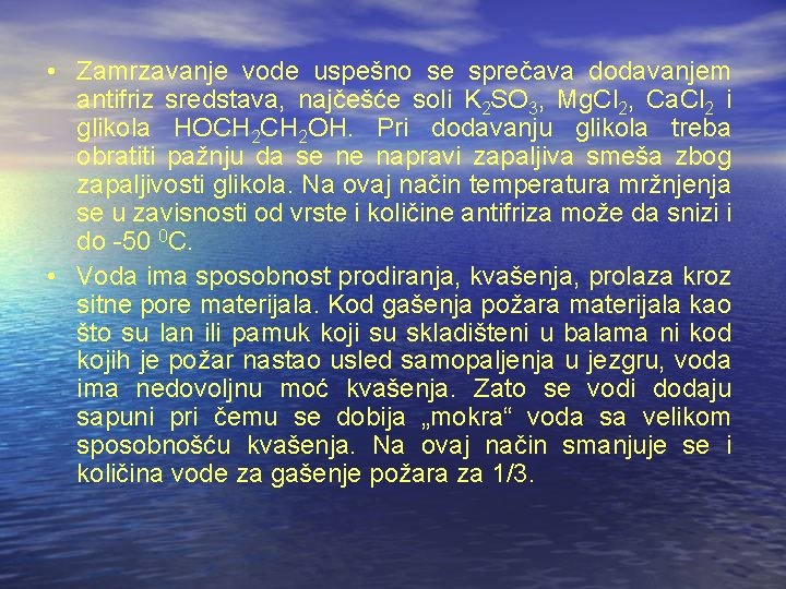  • Zamrzavanje vode uspešno se sprečava dodavanjem antifriz sredstava, najčešće soli K 2