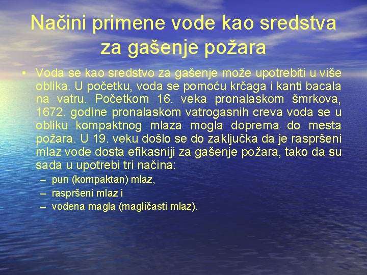 Načini primene vode kao sredstva za gašenje požara • Voda se kao sredstvo za