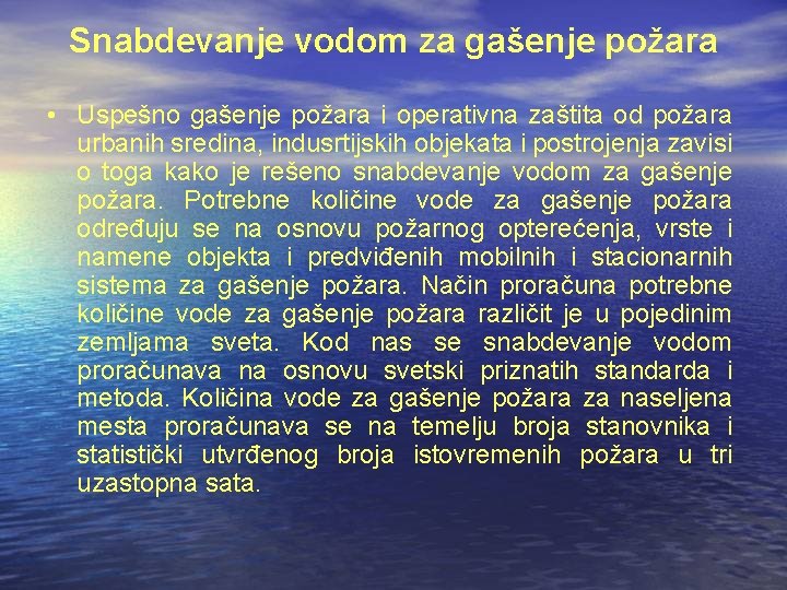 Snabdevanje vodom za gašenje požara • Uspešno gašenje požara i operativna zaštita od požara Snabdevanje vodom za gašenje požara • Uspešno gašenje požara i operativna zaštita od požara