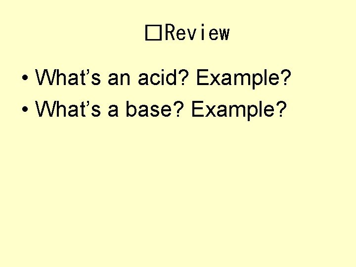 �Review • What’s an acid? Example? • What’s a base? Example? 