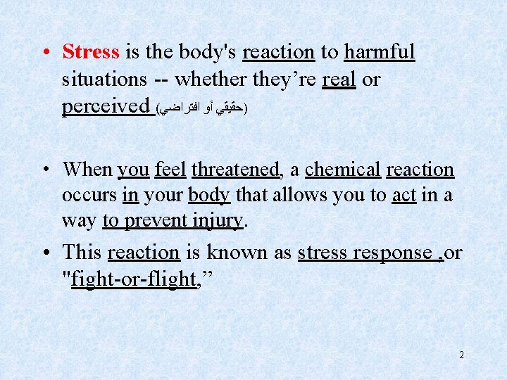  • Stress is the body's reaction to harmful situations -- whether they’re real