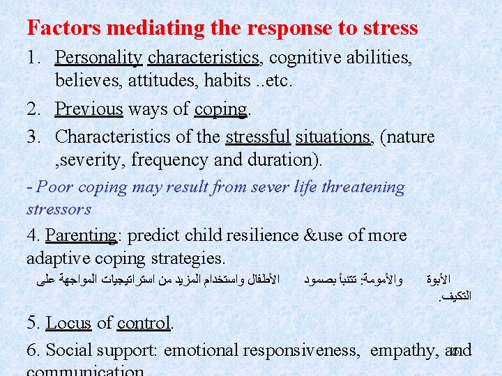 Factors mediating the response to stress 1. Personality characteristics, cognitive abilities, believes, attitudes, habits.