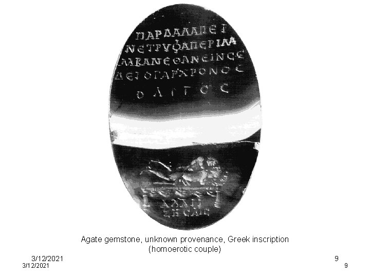 Agate gemstone, unknown provenance, Greek inscription (homoerotic couple) 3/12/2021 9 9 