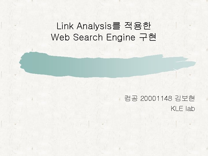 Link Analysis를 적용한 Web Search Engine 구현 컴공 20001148 김보현 KLE lab 