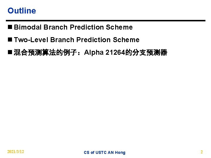 Outline n Bimodal Branch Prediction Scheme n Two-Level Branch Prediction Scheme n 混合预测算法的例子：Alpha 21264的分支预测器