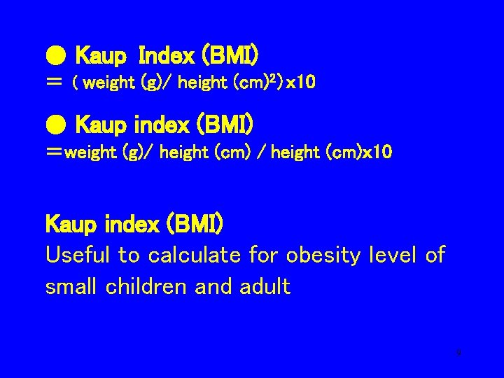 ● Kaup Index (BMI) ＝ （ weight (g)/ height (cm)2）ｘ 10 ● Kaup index