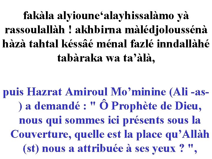 fakàla alyioune‘alayhissalàmo yà rassoulallàh ! akhbirna màlédjoloussénà hàzà tahtal késsâé ménal fazlé inndallàhé tabàraka