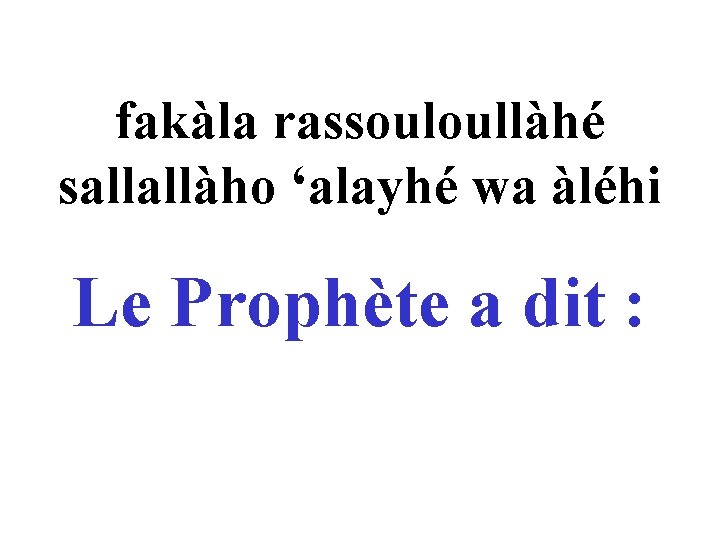 fakàla rassouloullàhé sallallàho ‘alayhé wa àléhi Le Prophète a dit : 