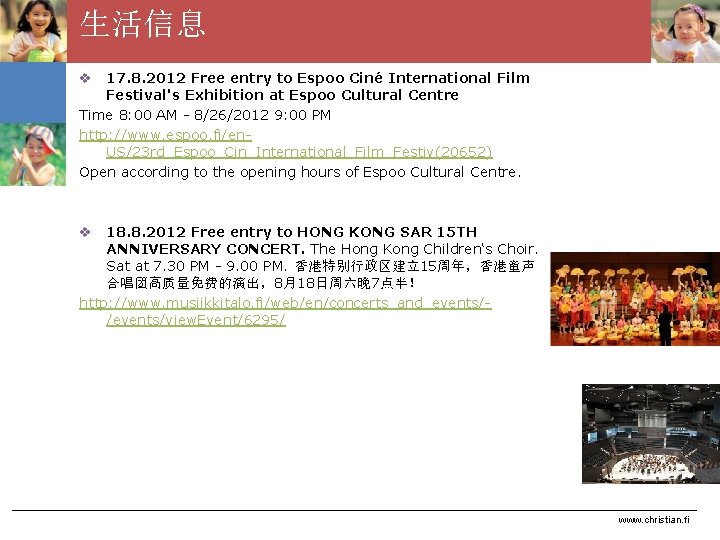 生活信息 v 17. 8. 2012 Free entry to Espoo Ciné International Film Festival's Exhibition