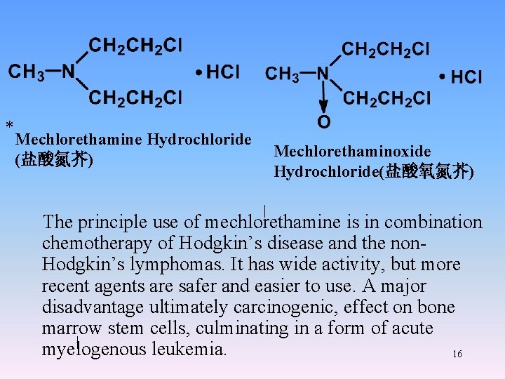 * Mechlorethamine Hydrochloride (盐酸氮芥) Mechlorethaminoxide Hydrochloride(盐酸氧氮芥) The principle use of mechlorethamine is in combination