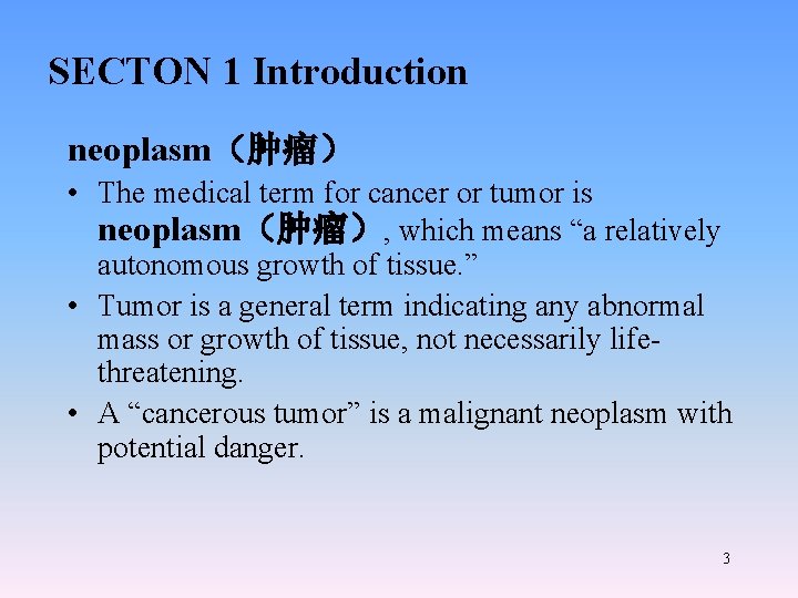 SECTON 1 Introduction neoplasm（肿瘤） • The medical term for cancer or tumor is neoplasm（肿瘤）,