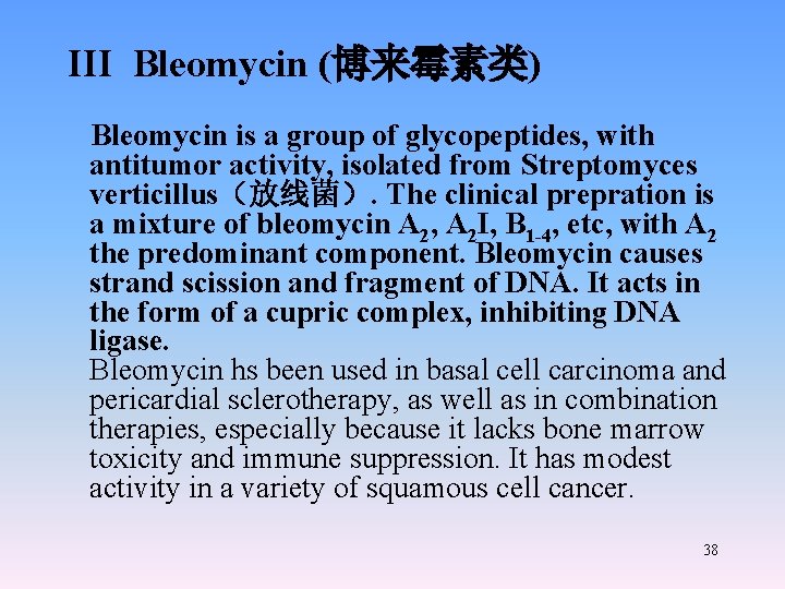 III Bleomycin (博来霉素类) Bleomycin is a group of glycopeptides, with antitumor activity, isolated from