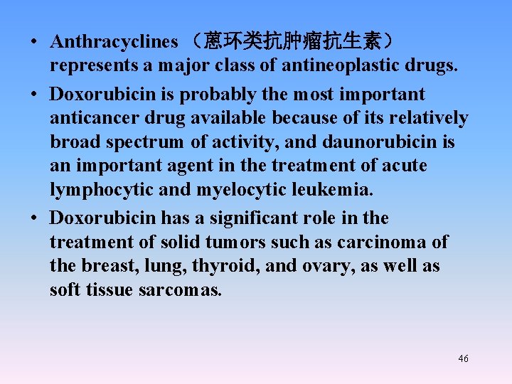  • Anthracyclines （蒽环类抗肿瘤抗生素） represents a major class of antineoplastic drugs. • Doxorubicin is