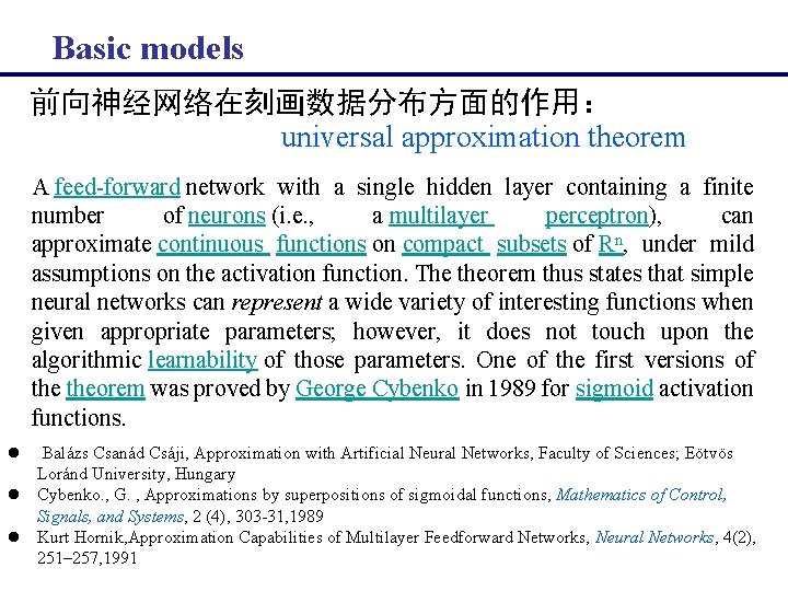  Basic models 前向神经网络在刻画数据分布方面的作用： universal approximation theorem A feed-forward network with a single hidden