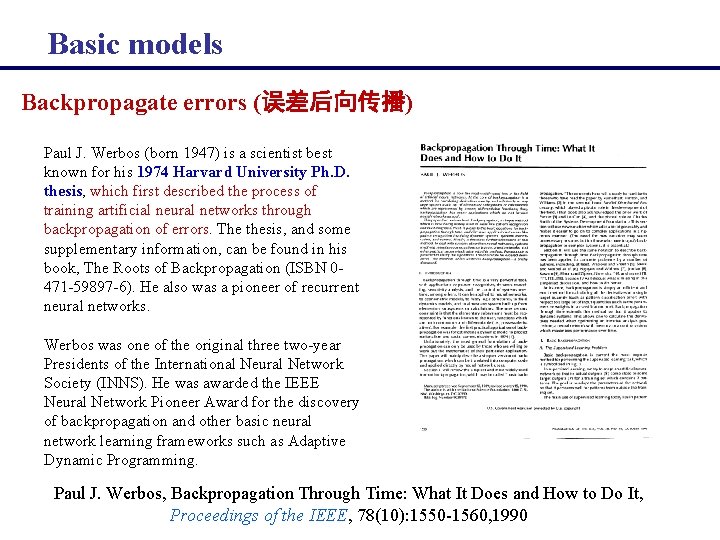  Basic models Backpropagate errors (误差后向传播) Paul J. Werbos (born 1947) is a scientist