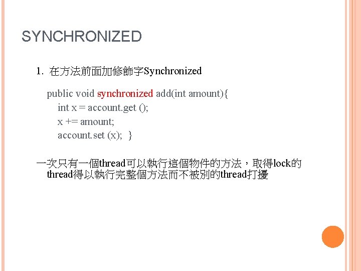 SYNCHRONIZED 1. 在方法前面加修飾字Synchronized public void synchronized add(int amount){ int x = account. get ();