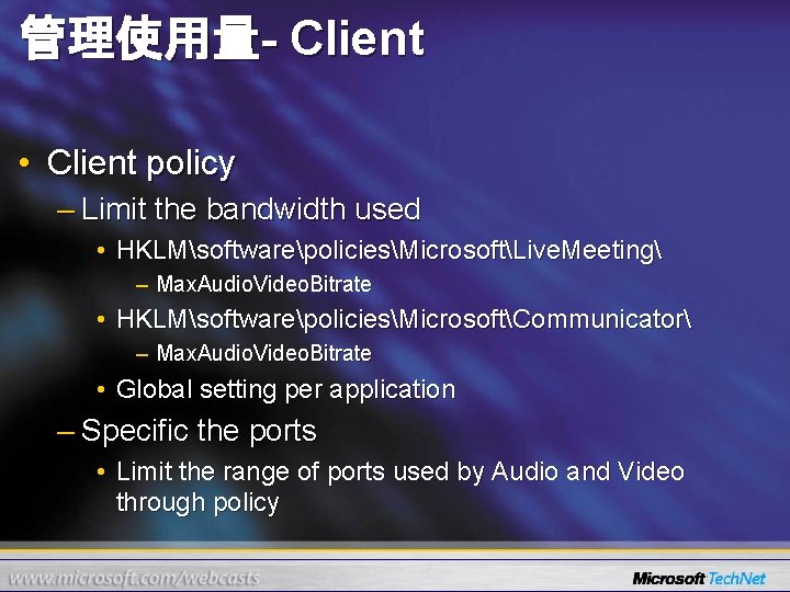 管理使用量- Client • Client policy – Limit the bandwidth used • HKLMsoftwarepoliciesMicrosoftLive. Meeting –