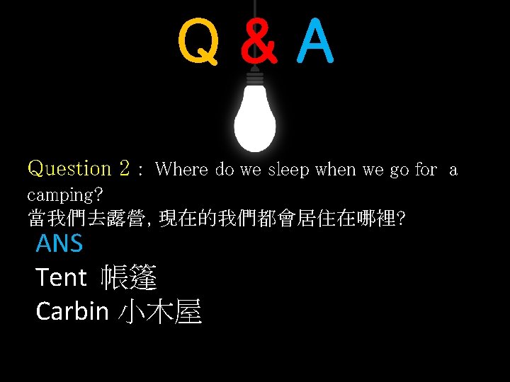 Q&A Question 2 : Where do we sleep when we go for a camping?