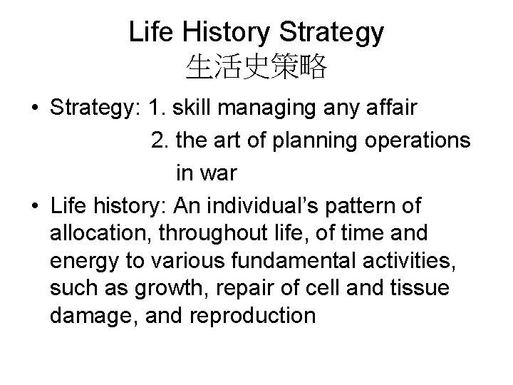 Life History Strategy 生活史策略 • Strategy: 1. skill managing any affair 2. the art