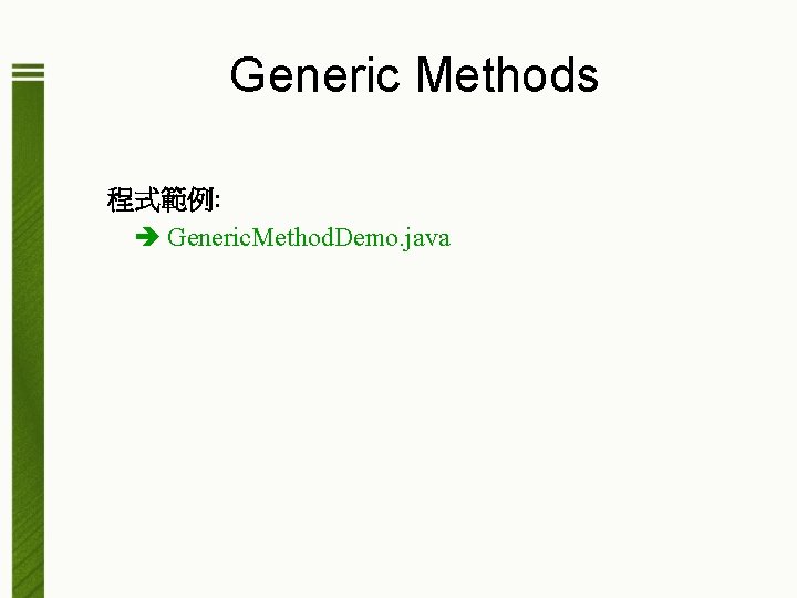 Generic Methods 程式範例: Generic. Method. Demo. java 