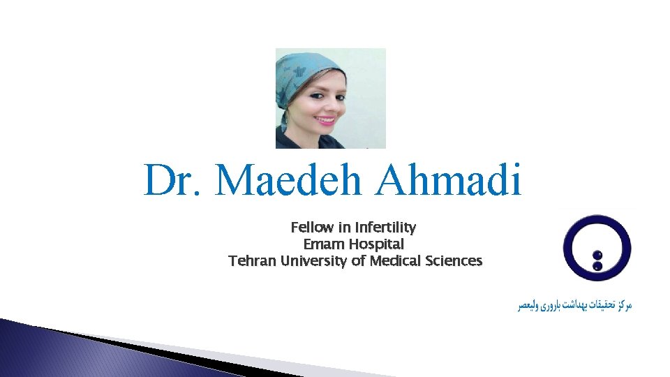 Dr. Maedeh Ahmadi Fellow in Infertility Emam Hospital Tehran University of Medical Sciences 