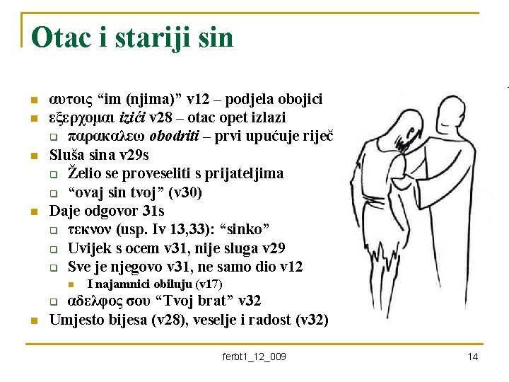 Otac i stariji sin n n αυτοις “im (njima)” v 12 – podjela obojici