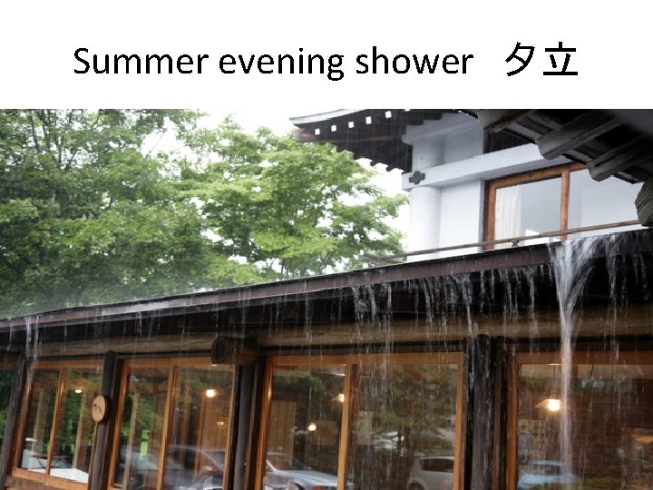 Summer evening shower　夕立 