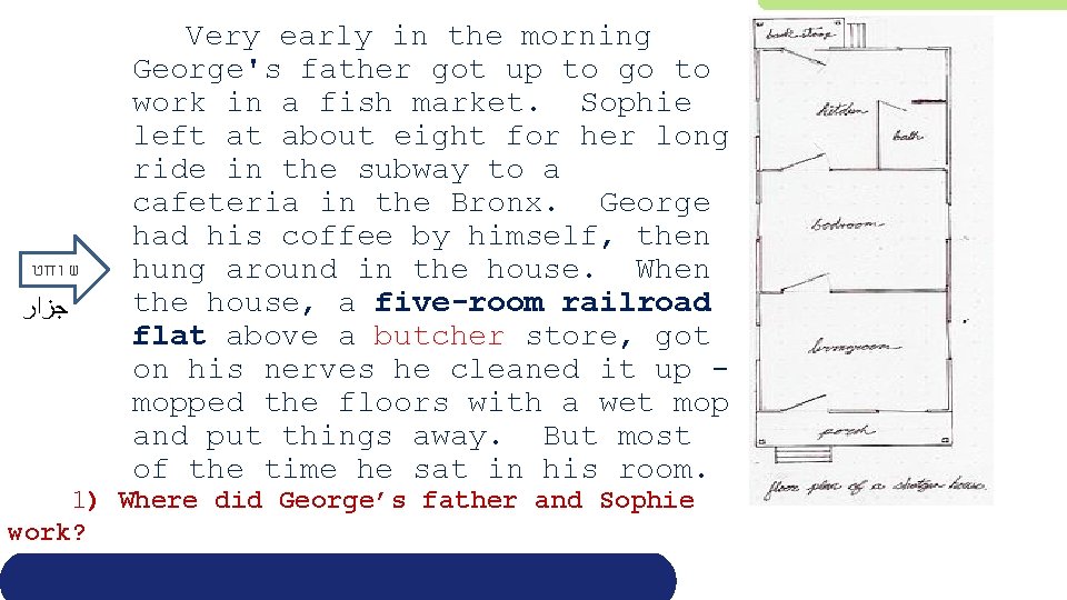  Very early in the morning George's father got up to go to work