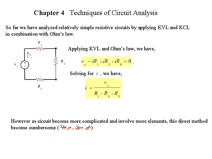 Chapter 4 Techniques of Circuit Analysis So far we have analyzed relatively simple resistive