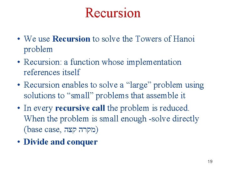 Recursion • We use Recursion to solve the Towers of Hanoi problem • Recursion: