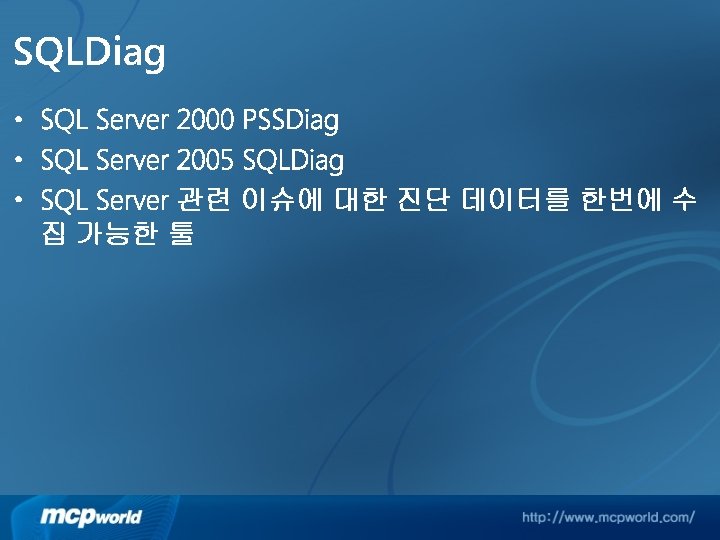 SQLDiag • SQL Server 2000 PSSDiag • SQL Server 2005 SQLDiag • SQL Server