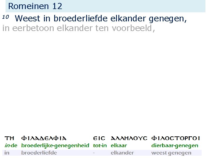 Romeinen 12 10 Weest in broederliefde elkander genegen, in eerbetoon elkander ten voorbeeld, 