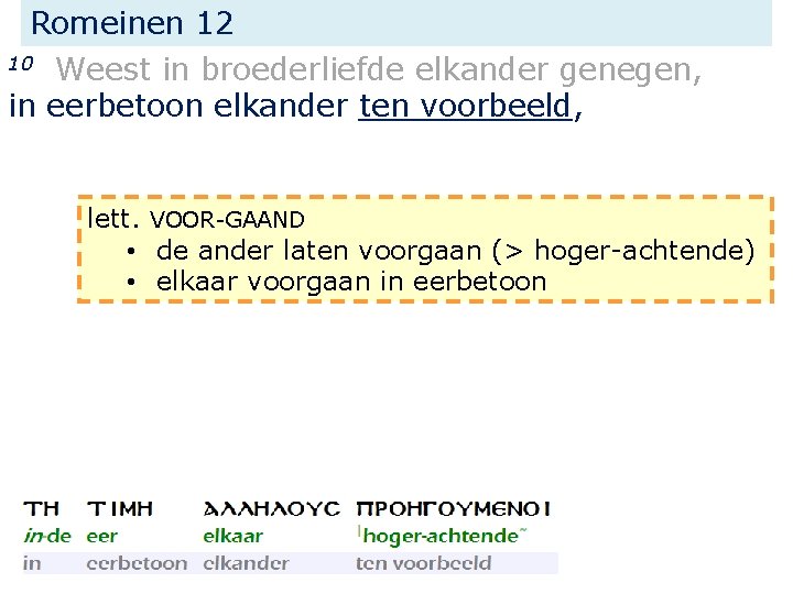 Romeinen 12 10 Weest in broederliefde elkander genegen, in eerbetoon elkander ten voorbeeld, lett.