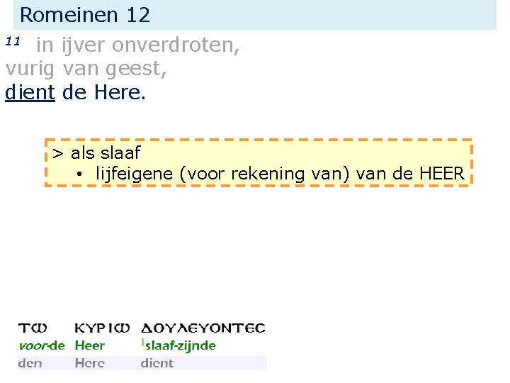 Romeinen 12 11 in ijver onverdroten, vurig van geest, dient de Here. > als