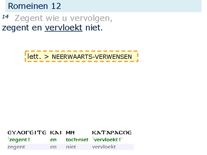 Romeinen 12 14 Zegent wie u vervolgen, zegent en vervloekt niet. lett. > NEERWAARTS-VERWENSEN
