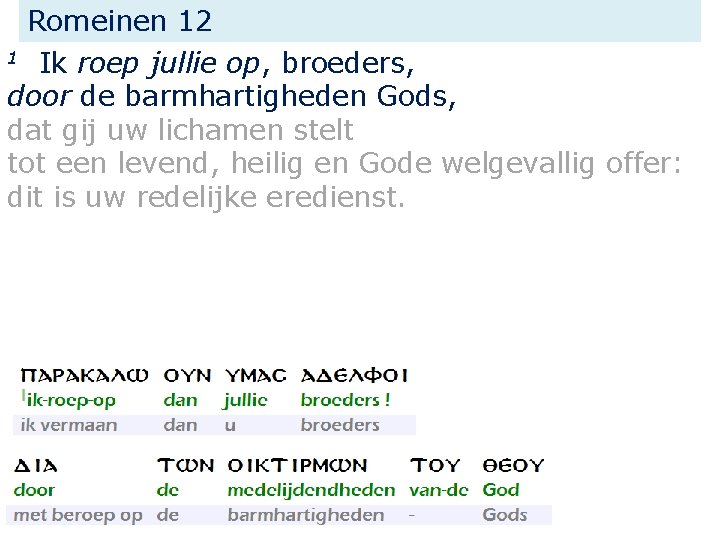 Romeinen 12 1 Ik roep jullie op, broeders, door de barmhartigheden Gods, dat gij