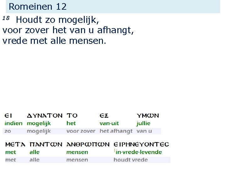 Romeinen 12 18 Houdt zo mogelijk, voor zover het van u afhangt, vrede met