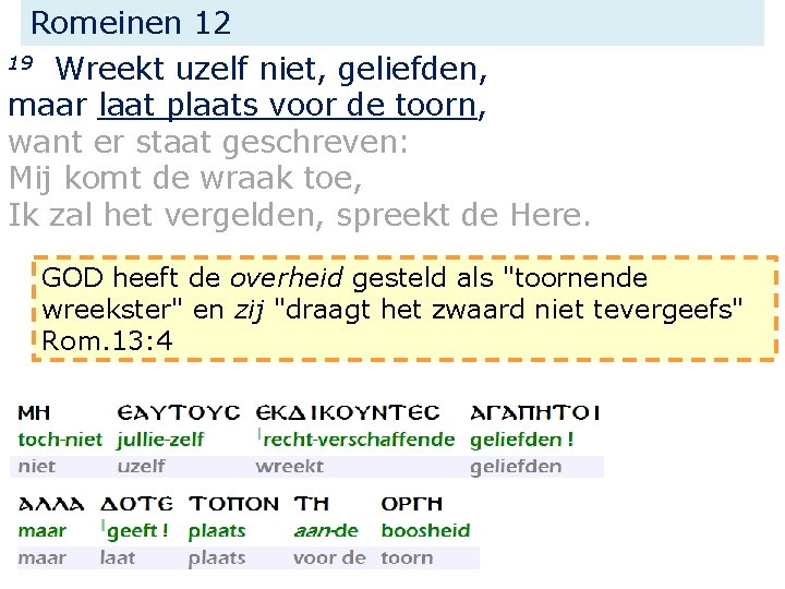 Romeinen 12 19 Wreekt uzelf niet, geliefden, maar laat plaats voor de toorn, want