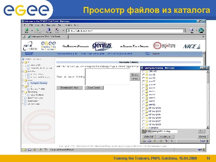 Просмотр файлов из каталога Training the Trainers, PNPI, Gatchina, 15. 04. 2008 14 