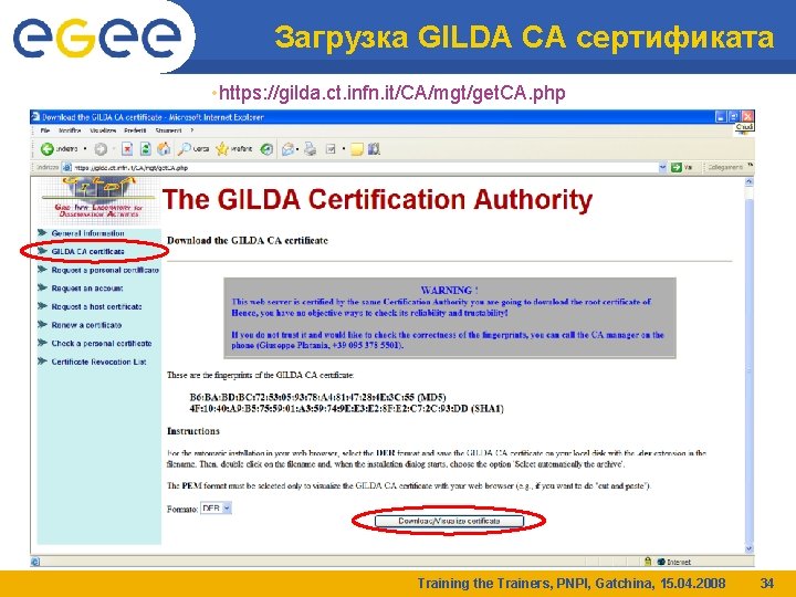 Загрузка GILDA CA сертификата • https: //gilda. ct. infn. it/CA/mgt/get. CA. php Training the