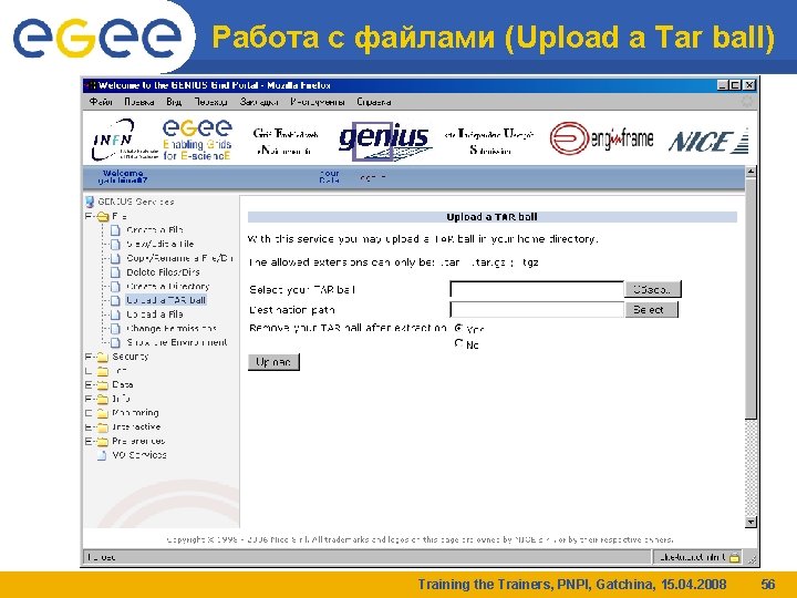 Работа с файлами (Upload a Tar ball) Training the Trainers, PNPI, Gatchina, 15. 04.