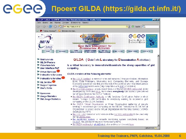 Проект GILDA (https: //gilda. ct. infn. it/) Training the Trainers, PNPI, Gatchina, 15. 04.