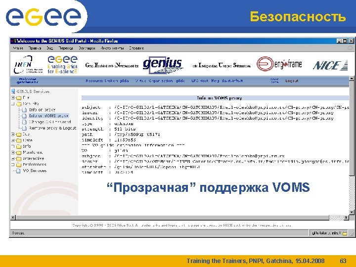 Безопасность “Прозрачная” поддержка VOMS Training the Trainers, PNPI, Gatchina, 15. 04. 2008 63 